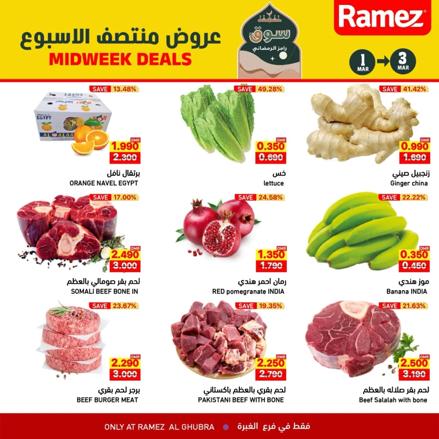 Ramez Al Ghubra Midweek Deals