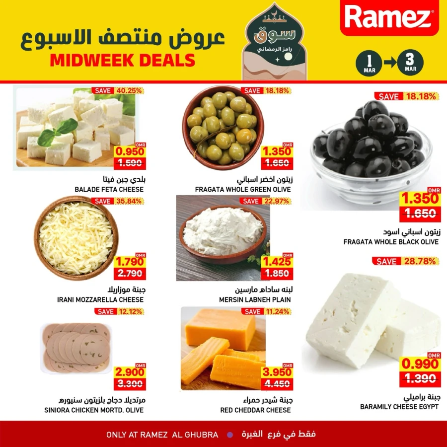 Ramez Al Ghubra Midweek Deals