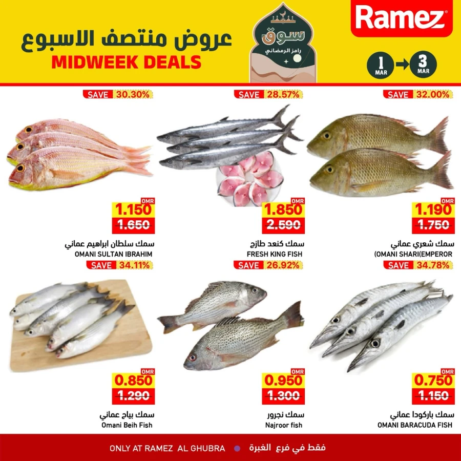 Ramez Al Ghubra Midweek Deals