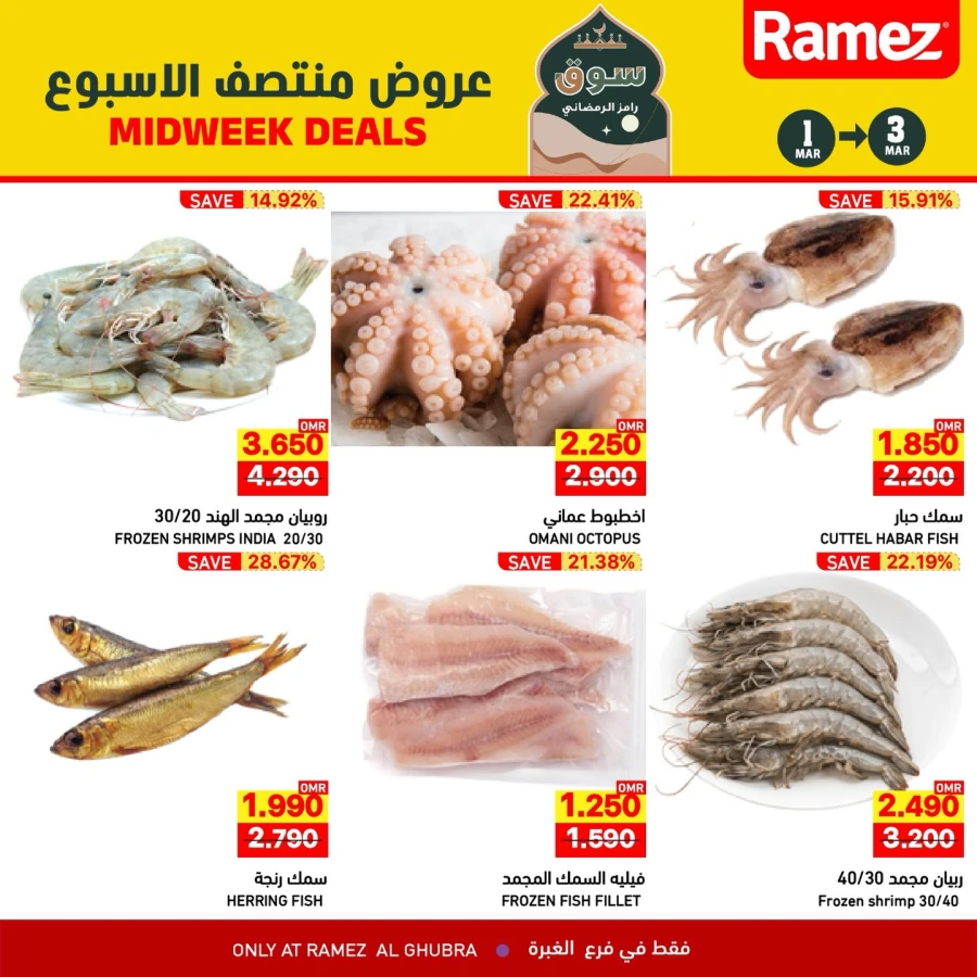 Ramez Al Ghubra Midweek Deals