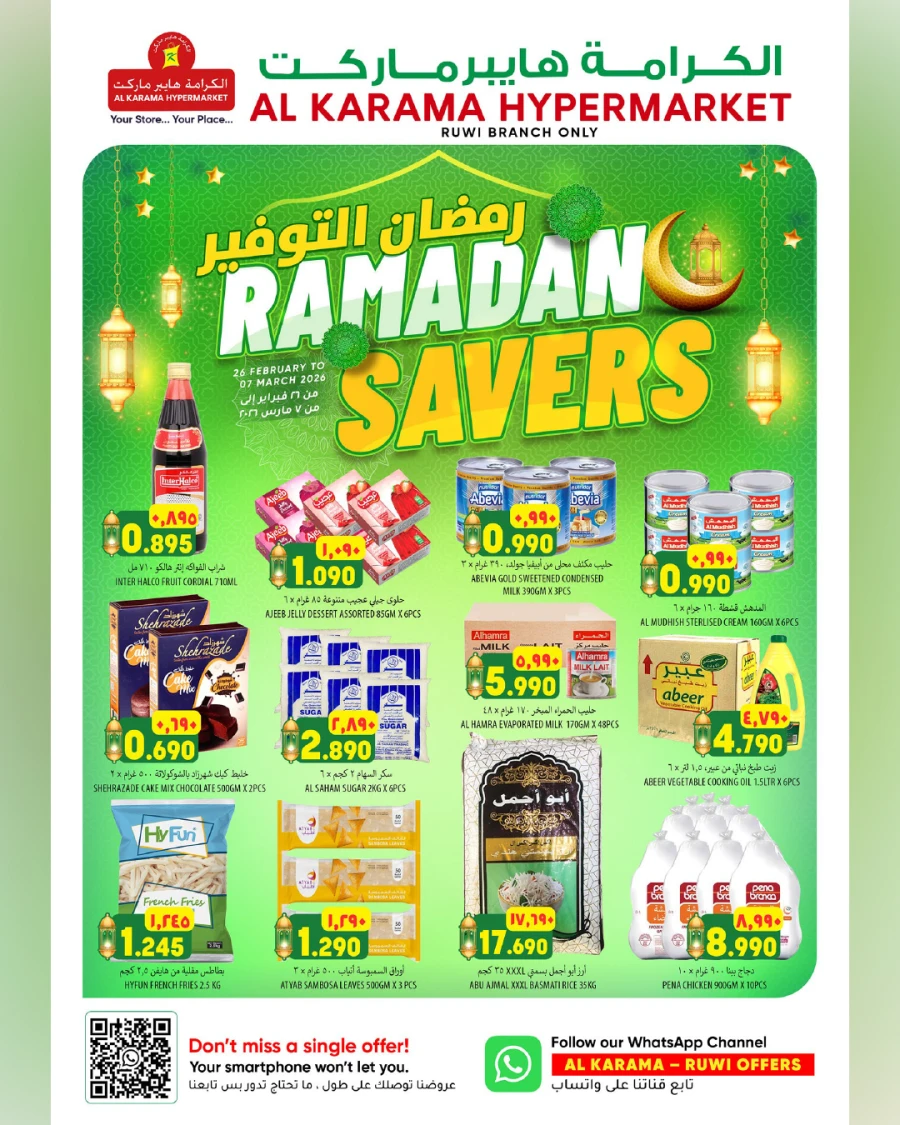 Al Karama Ramadan Savers Promotion