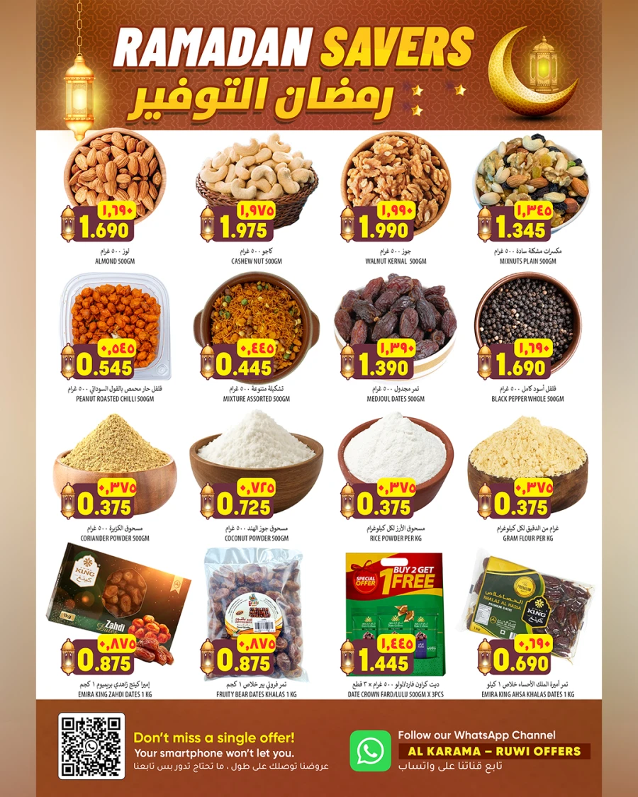 Al Karama Ramadan Savers Promotion