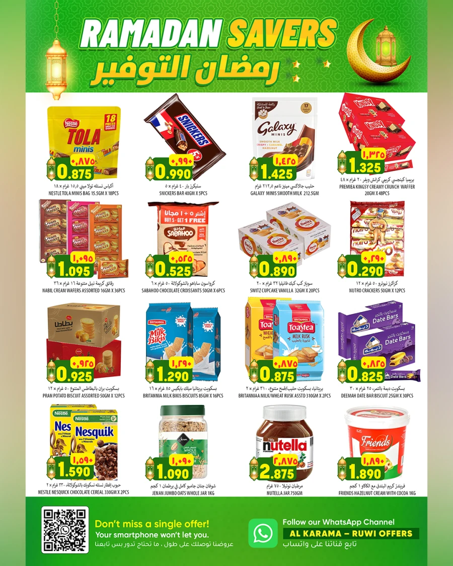 Al Karama Ramadan Savers Promotion