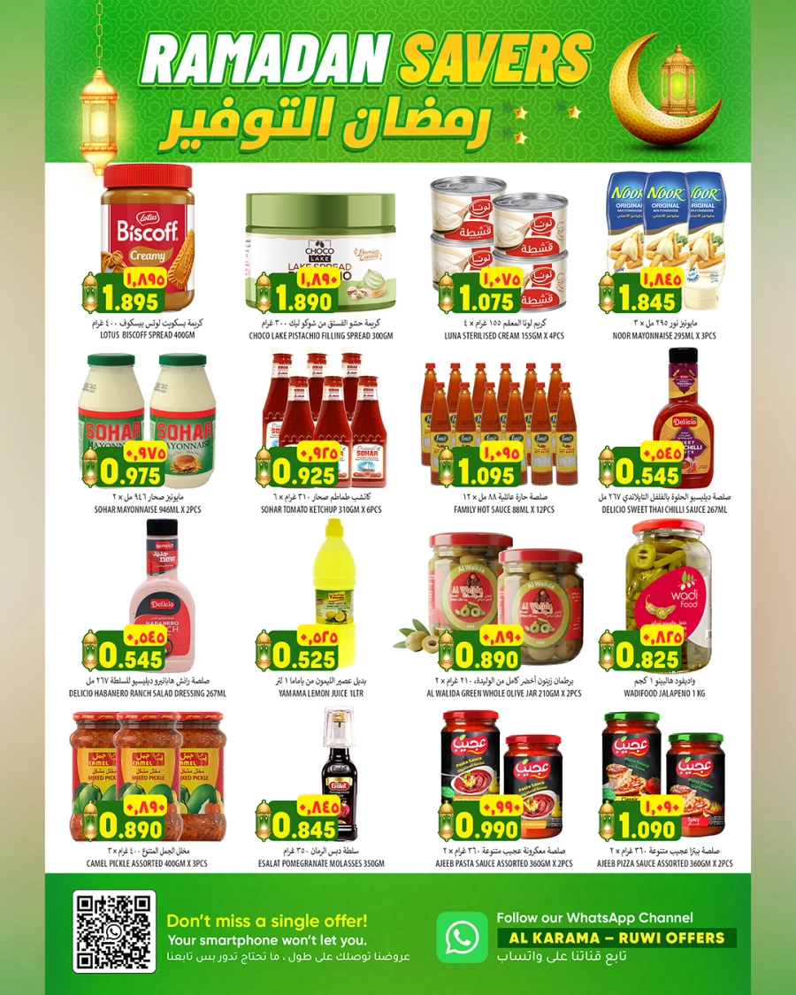 Al Karama Ramadan Savers Promotion