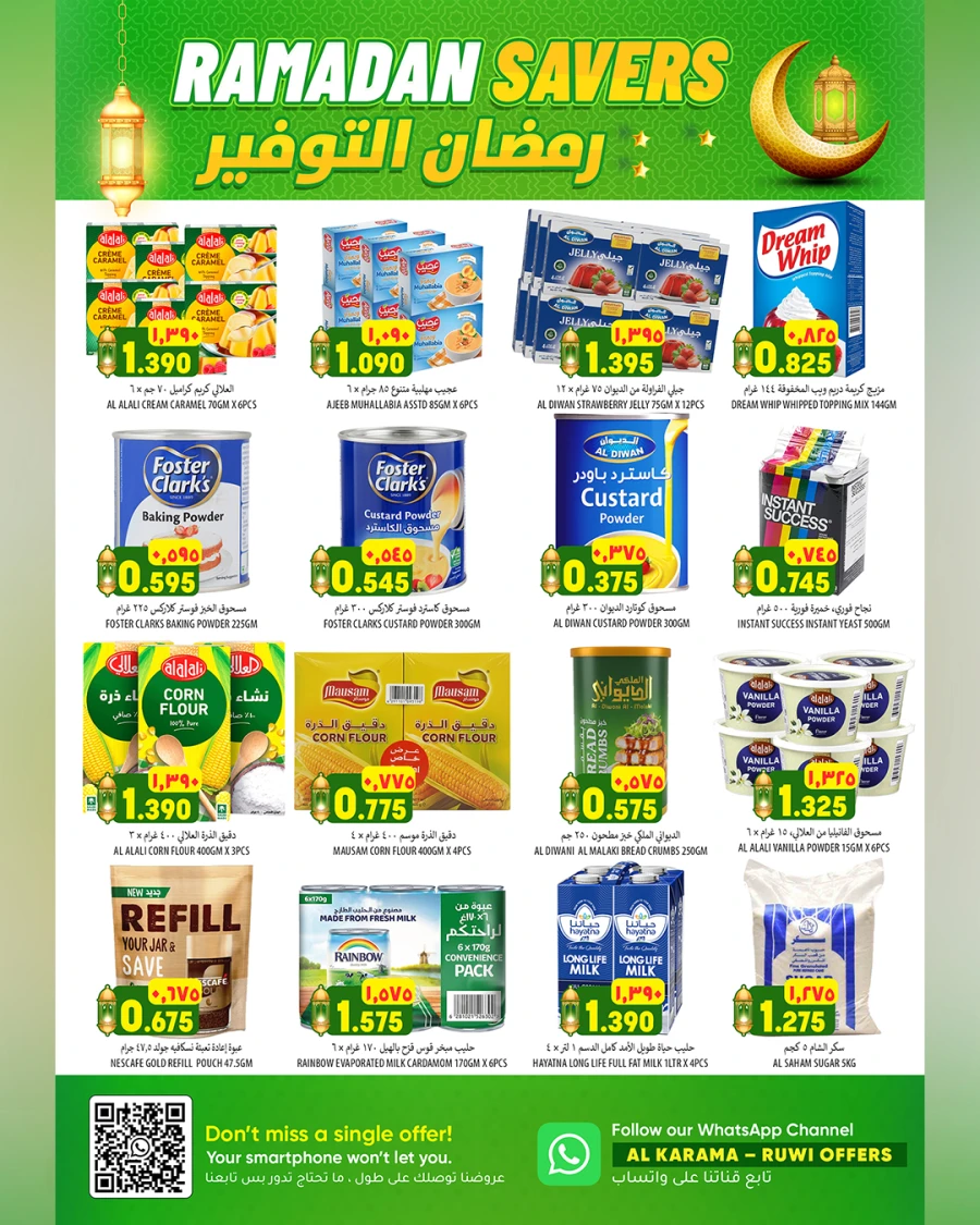 Al Karama Ramadan Savers Promotion