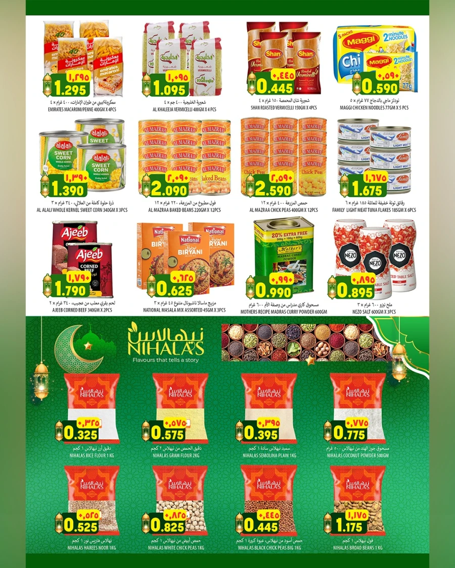 Al Karama Ramadan Savers Promotion