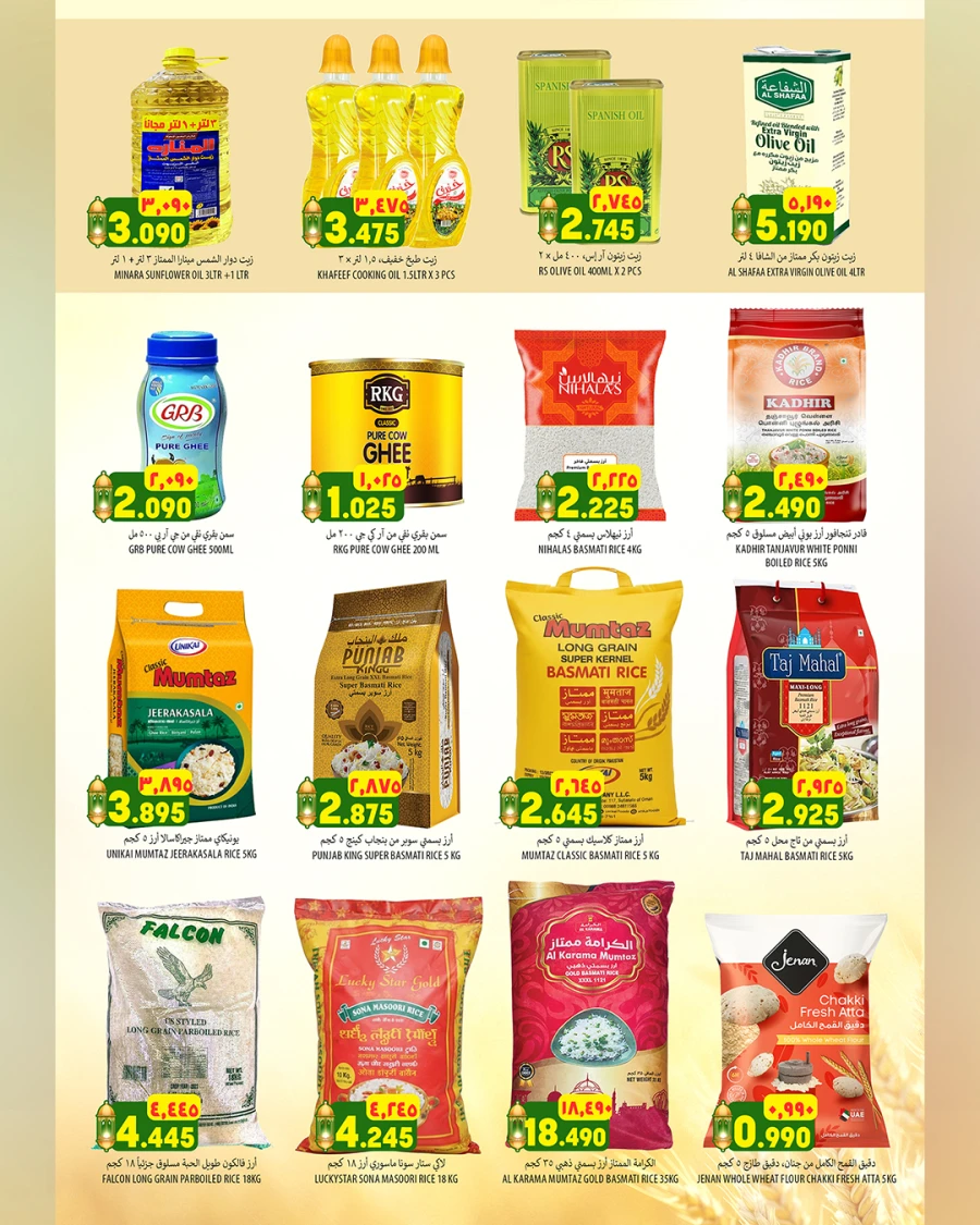 Al Karama Ramadan Savers Promotion