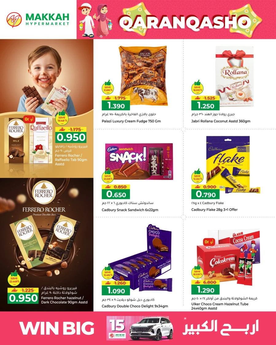 Makkah Amazing Ramadan Offer 