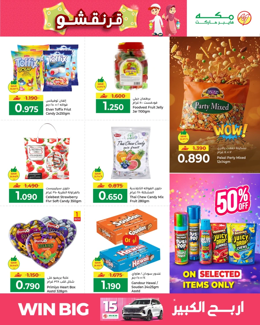 Makkah Amazing Ramadan Offer 