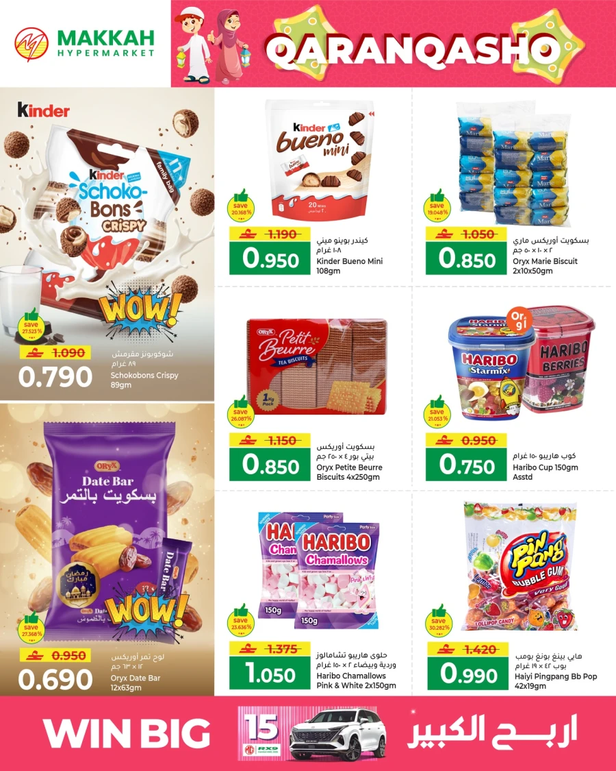 Makkah Amazing Ramadan Offer 