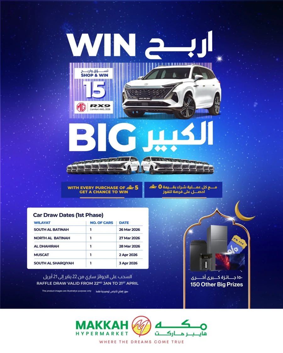 Makkah Amazing Ramadan Offer 