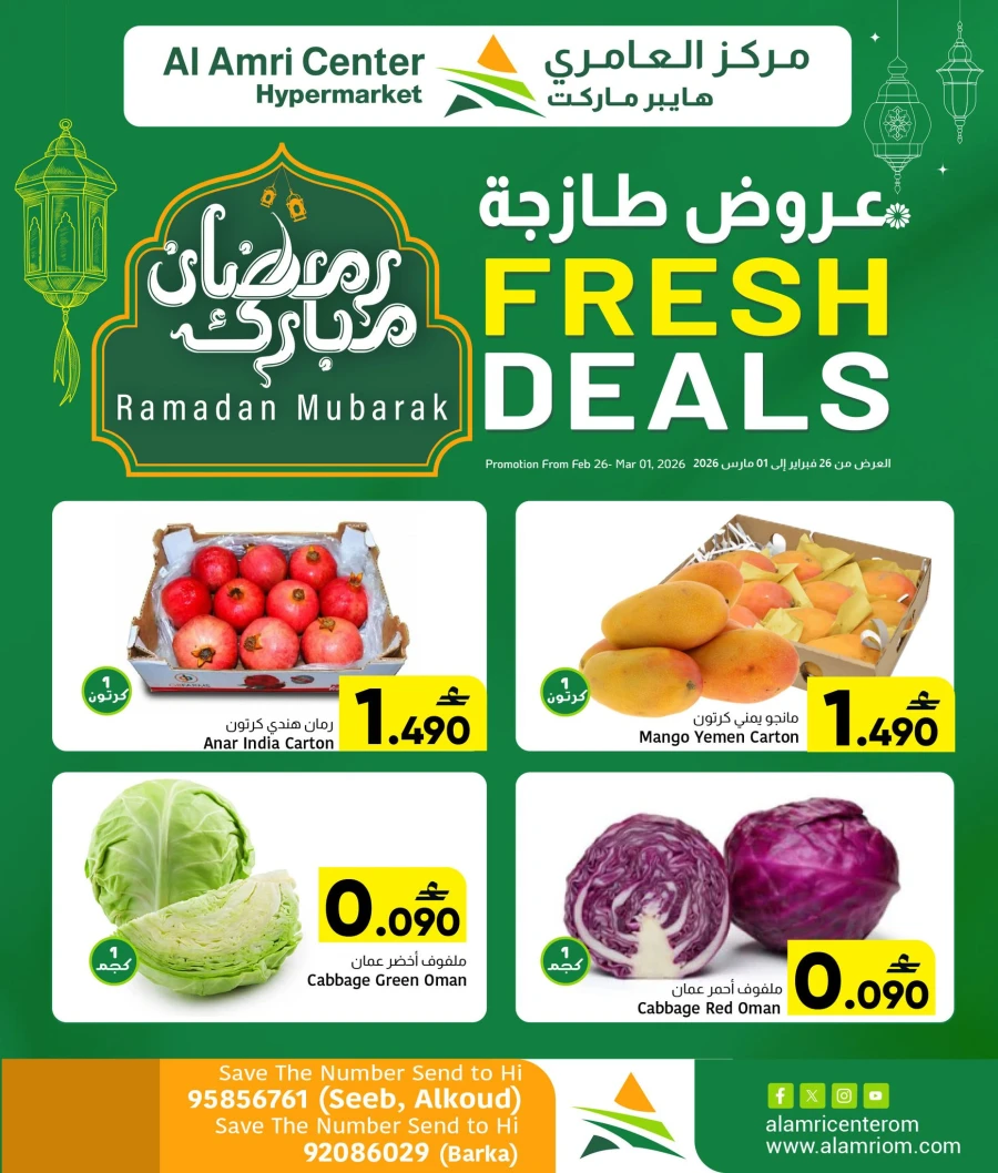 Al Amri Center Fresh Deals
