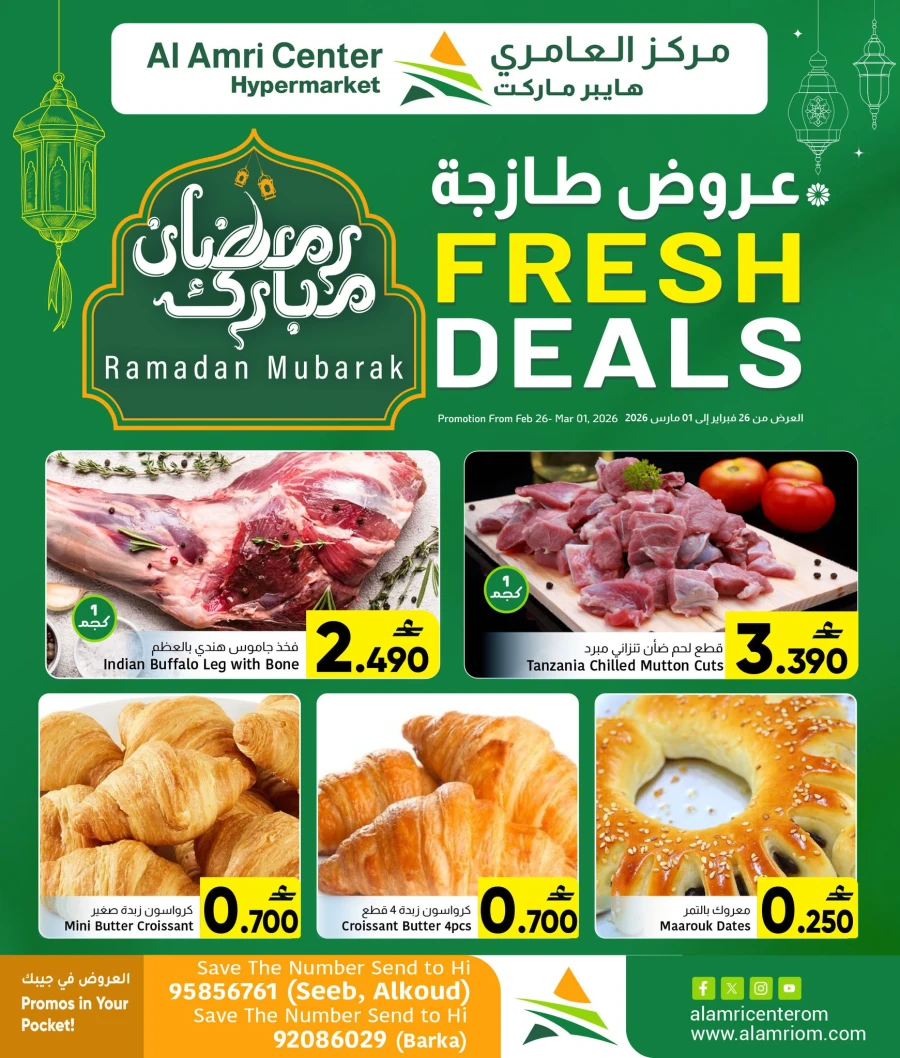 Al Amri Center Fresh Deals