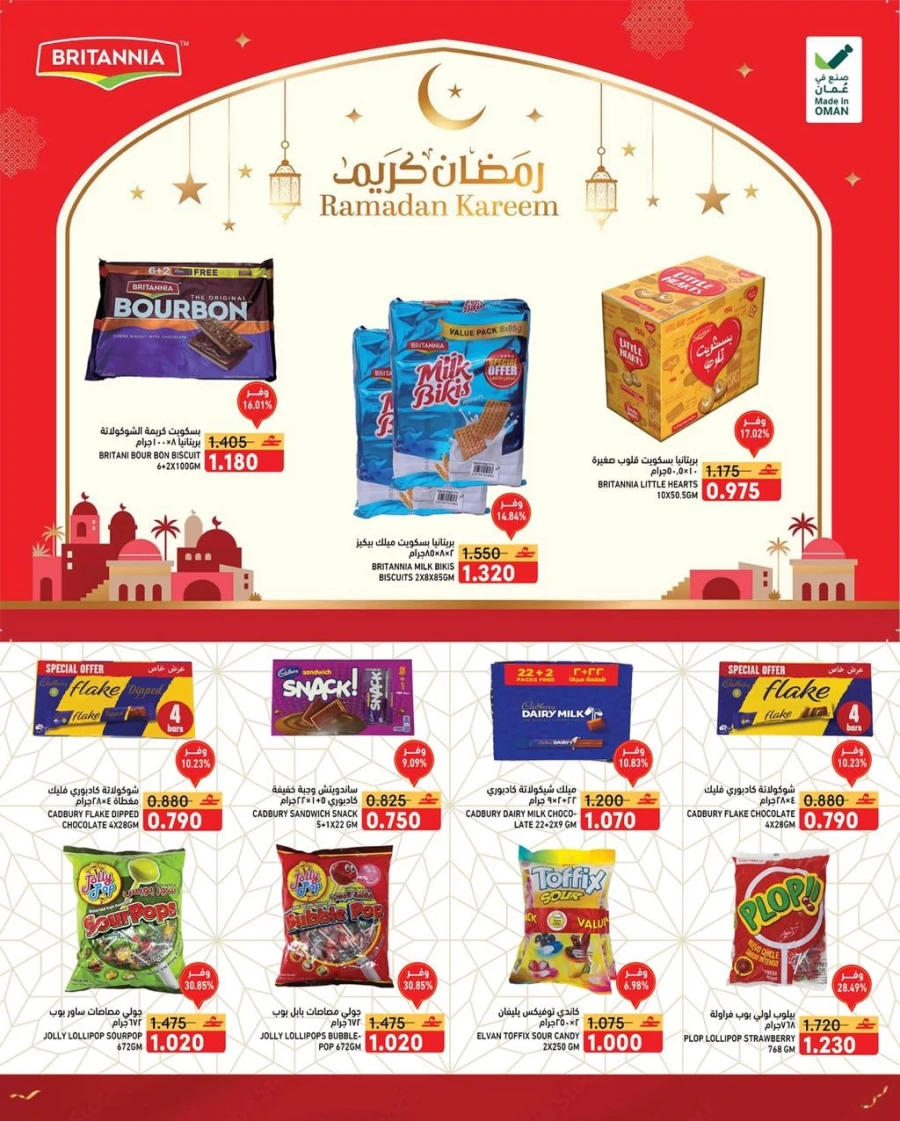  عروض رامز  من 02 إلى 04 مارس 2026