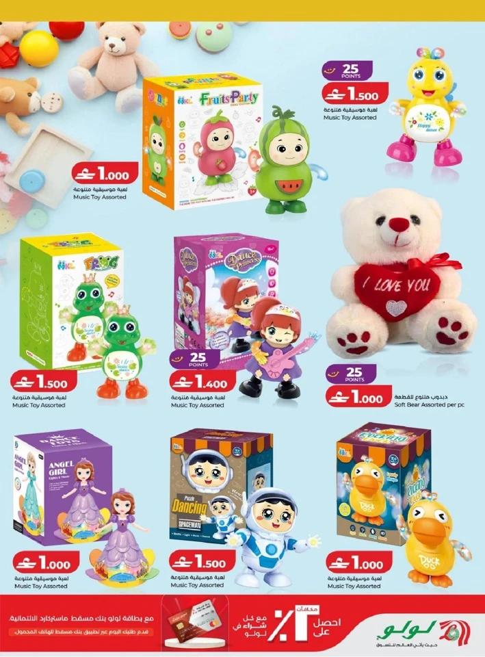  عروض لولو  من 01 إلى 07 مارس 2026