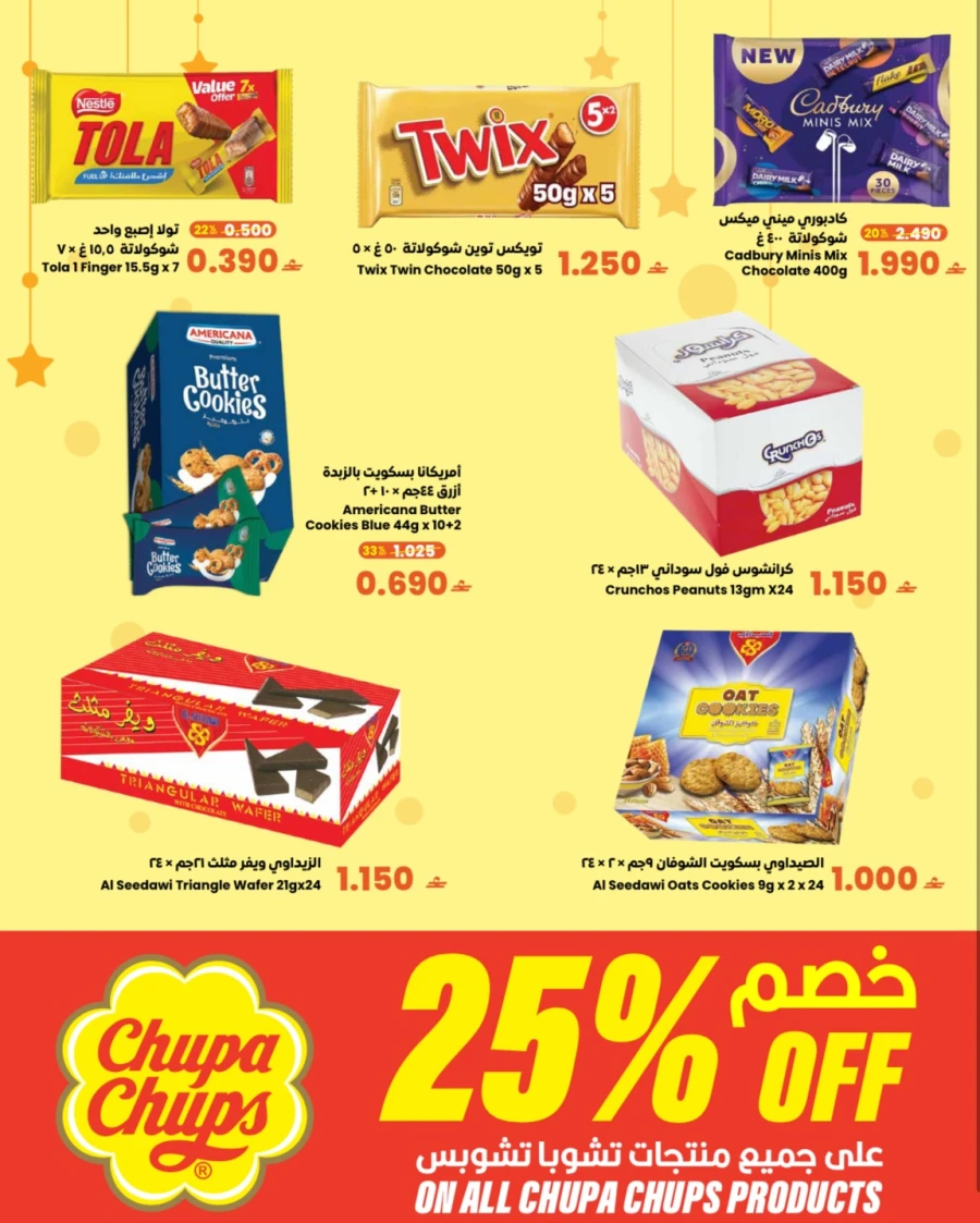  عروض مركز سلطان  من 03 إلى 10 مارس 2026