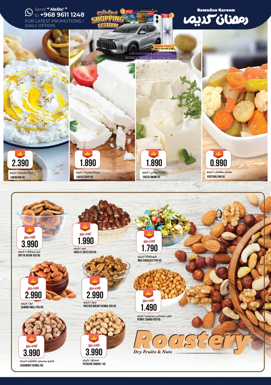  عروض كنز هايبر ماركت  من 03 إلى 07 مارس 2026