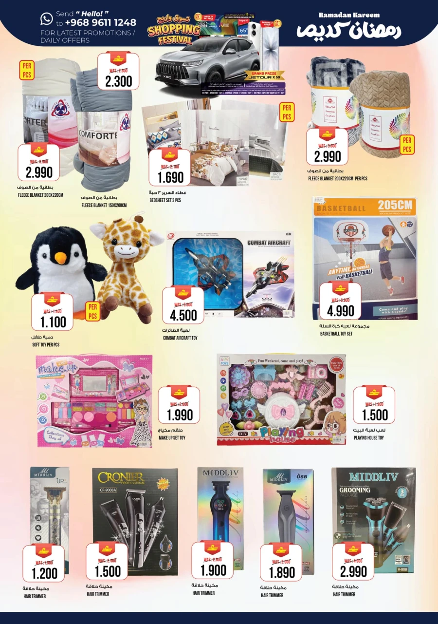  عروض كنز هايبر ماركت  من 03 إلى 07 مارس 2026