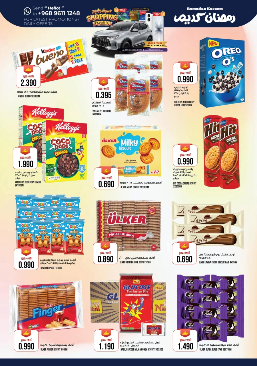  عروض كنز هايبر ماركت  من 03 إلى 07 مارس 2026