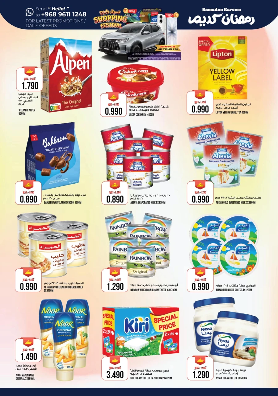  عروض كنز هايبر ماركت  من 03 إلى 07 مارس 2026