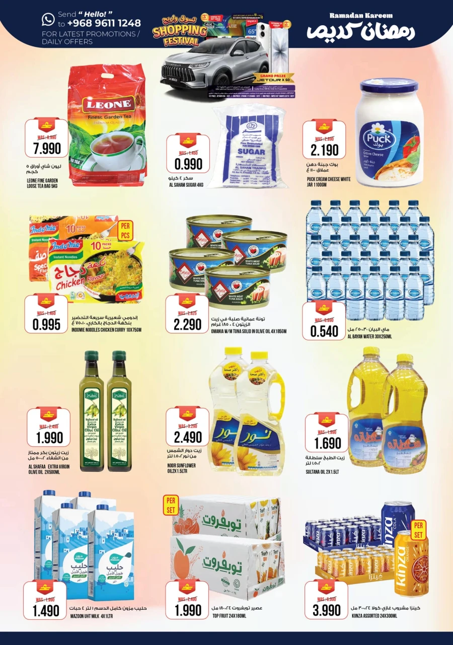  عروض كنز هايبر ماركت  من 03 إلى 07 مارس 2026