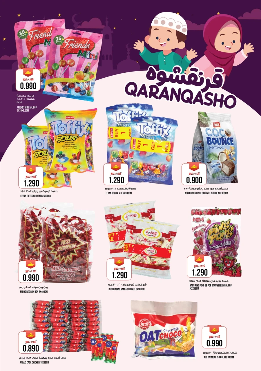  عروض كنز هايبر ماركت  من 03 إلى 07 مارس 2026