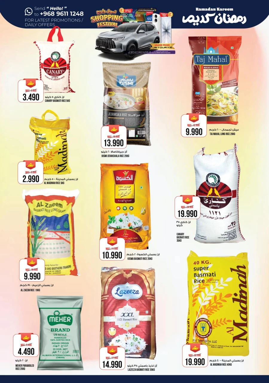  عروض كنز هايبر ماركت  من 03 إلى 07 مارس 2026