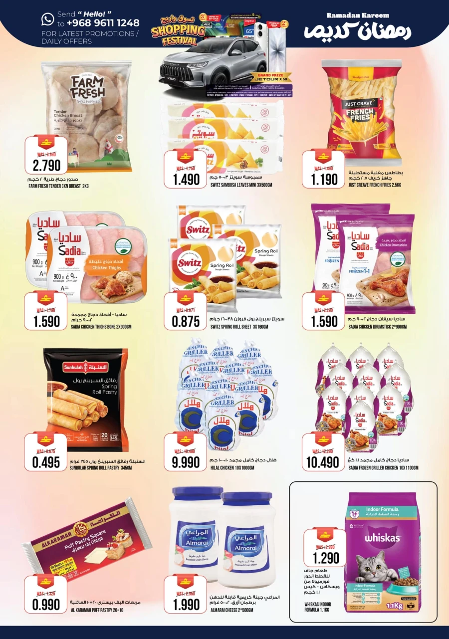  عروض كنز هايبر ماركت  من 03 إلى 07 مارس 2026