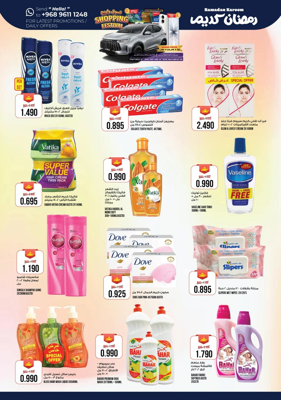  عروض كنز هايبر ماركت  من 03 إلى 07 مارس 2026