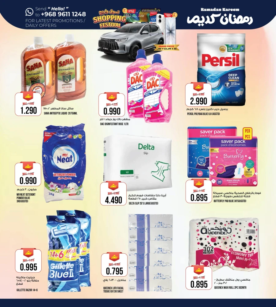  عروض كنز هايبر ماركت  من 03 إلى 07 مارس 2026