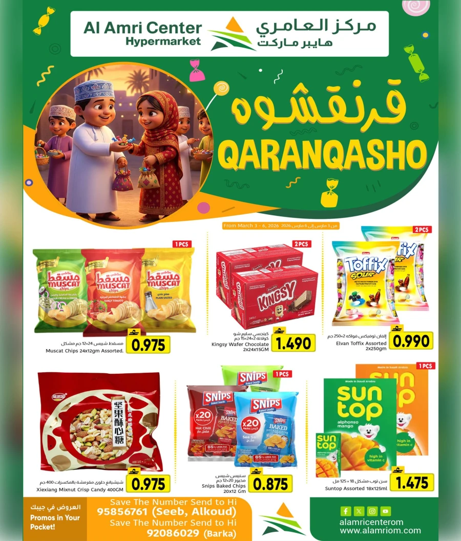 Al Amri Center Qaranqasho Offer