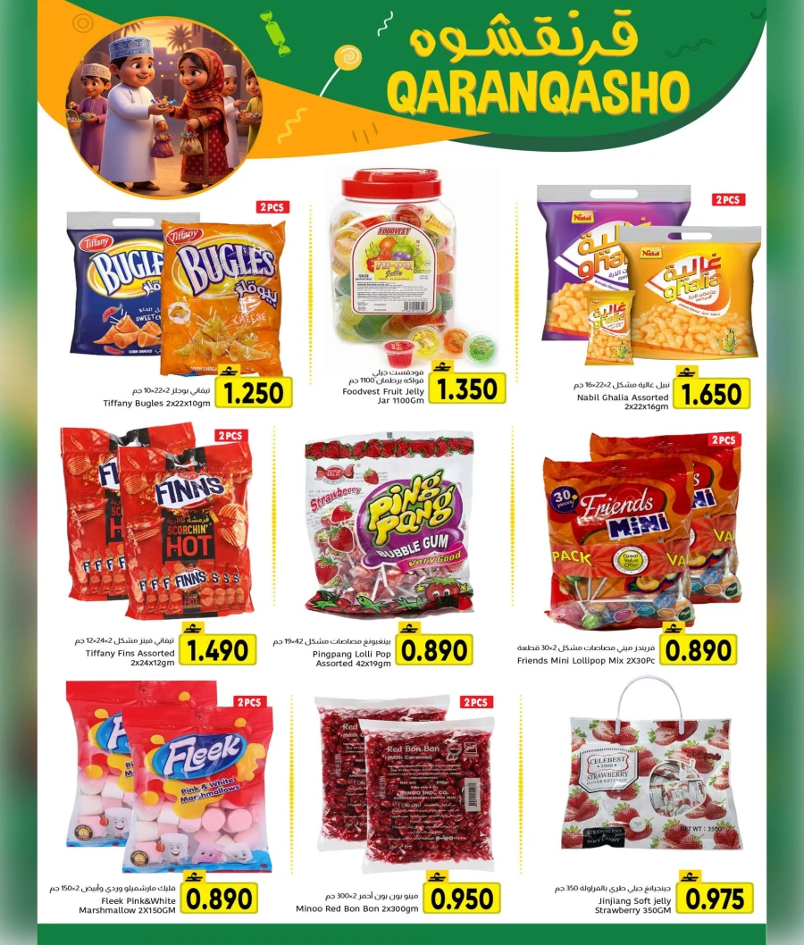 Al Amri Center Qaranqasho Offer