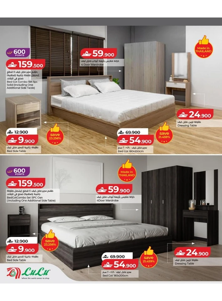 Lulu Home Promotion