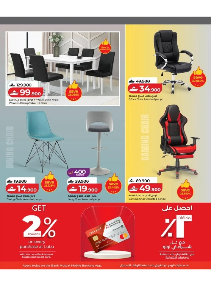 Lulu Home Promotion