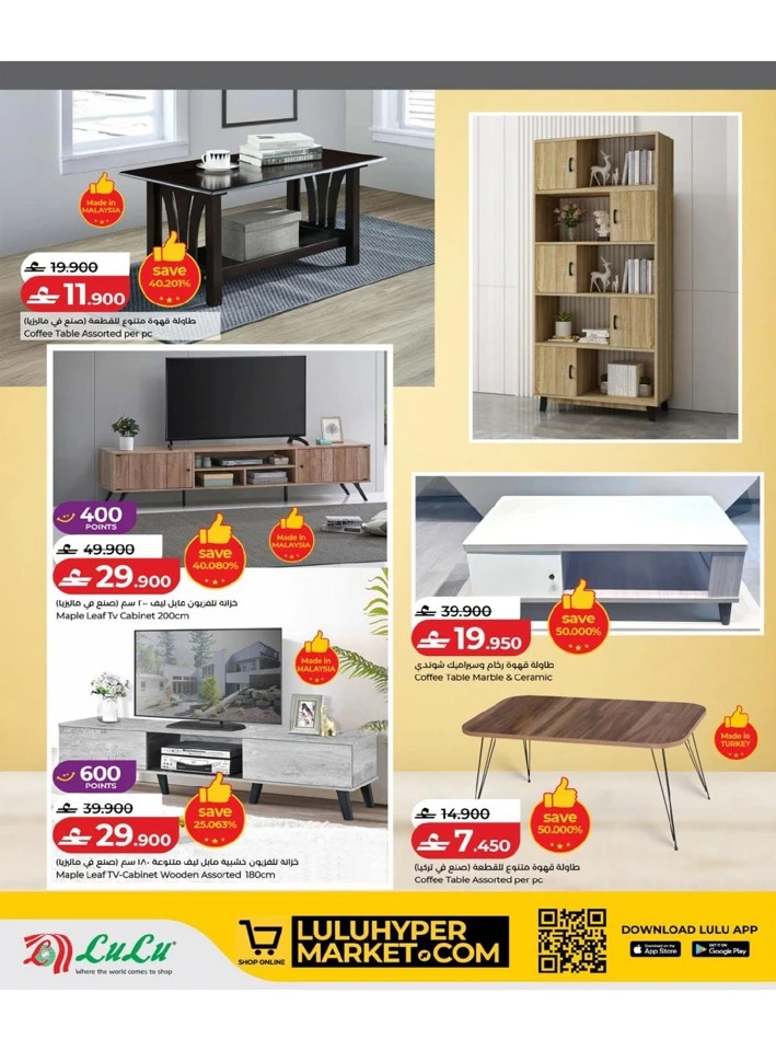 Lulu Home Promotion