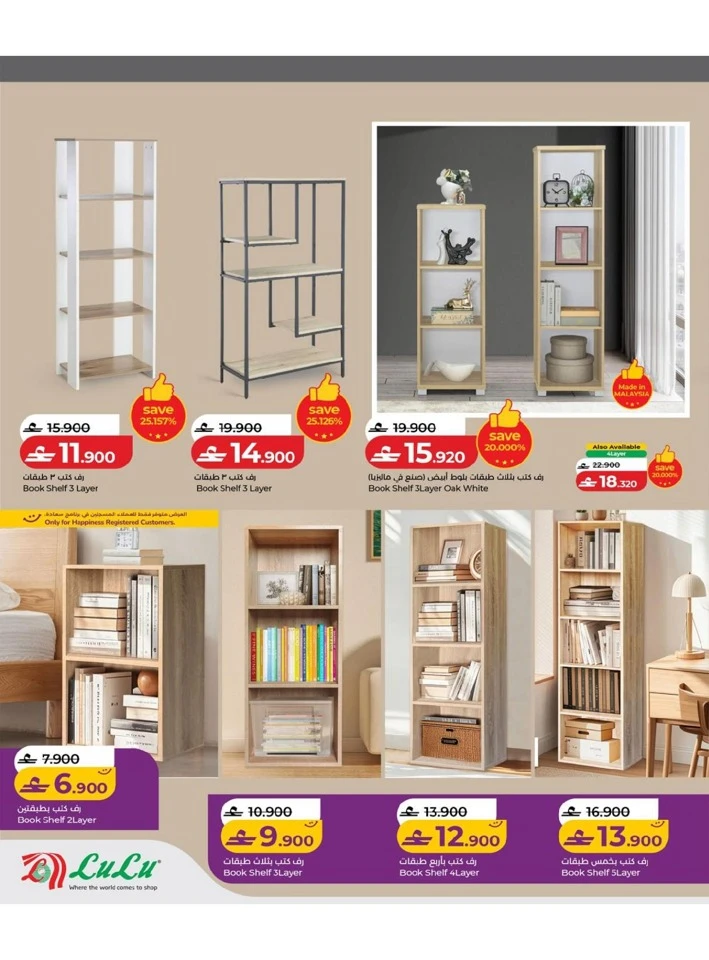 Lulu Home Promotion