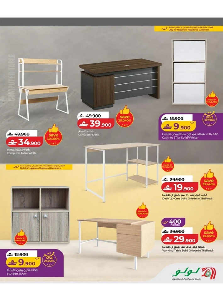 Lulu Home Promotion