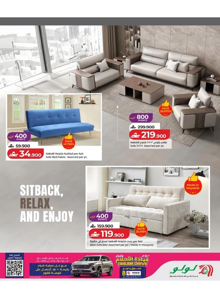 Lulu Home Promotion