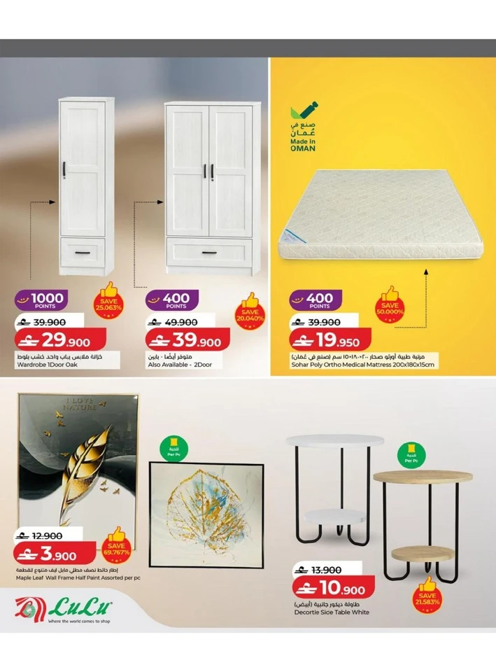 Lulu Home Promotion