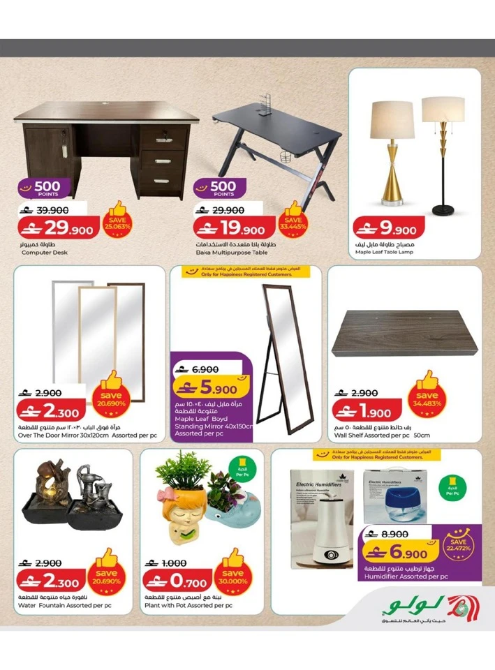 Lulu Home Promotion
