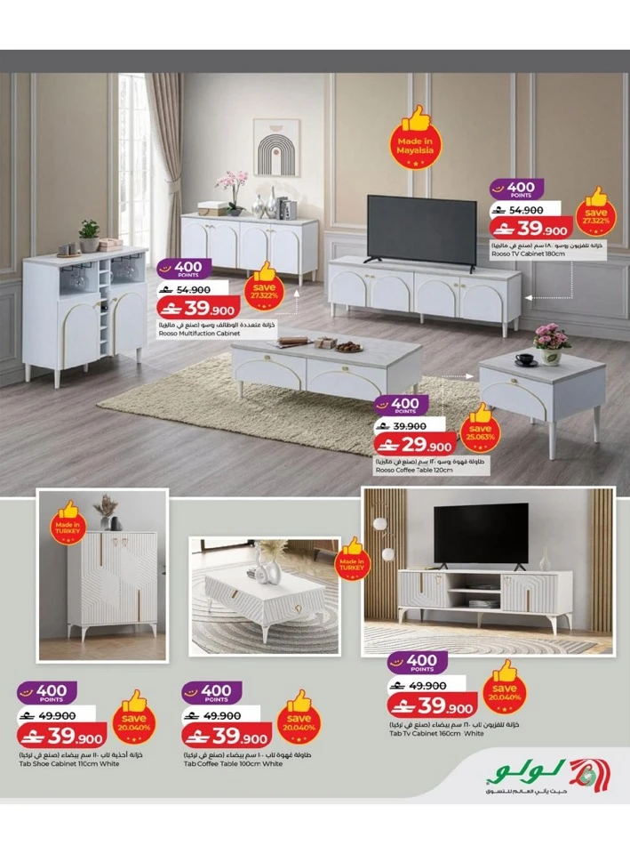 Lulu Home Promotion
