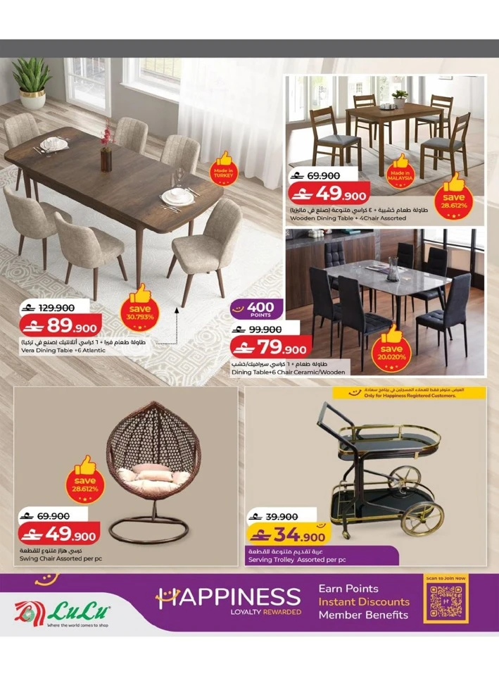Lulu Home Promotion