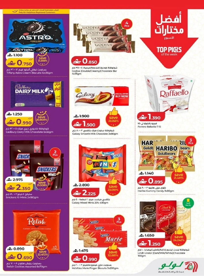 Lulu Ramadan Savers Promotion