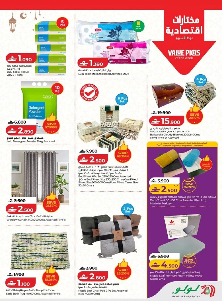 Lulu Ramadan Savers Promotion