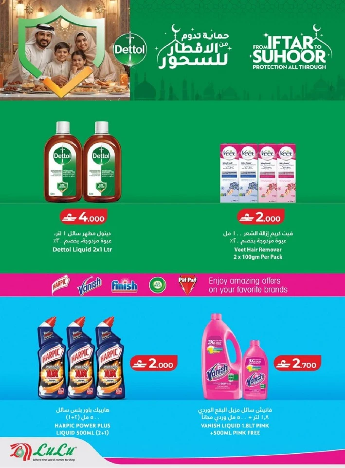 Lulu Ramadan Savers Promotion