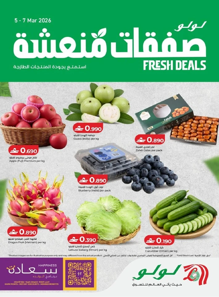Lulu Ramadan Savers Promotion