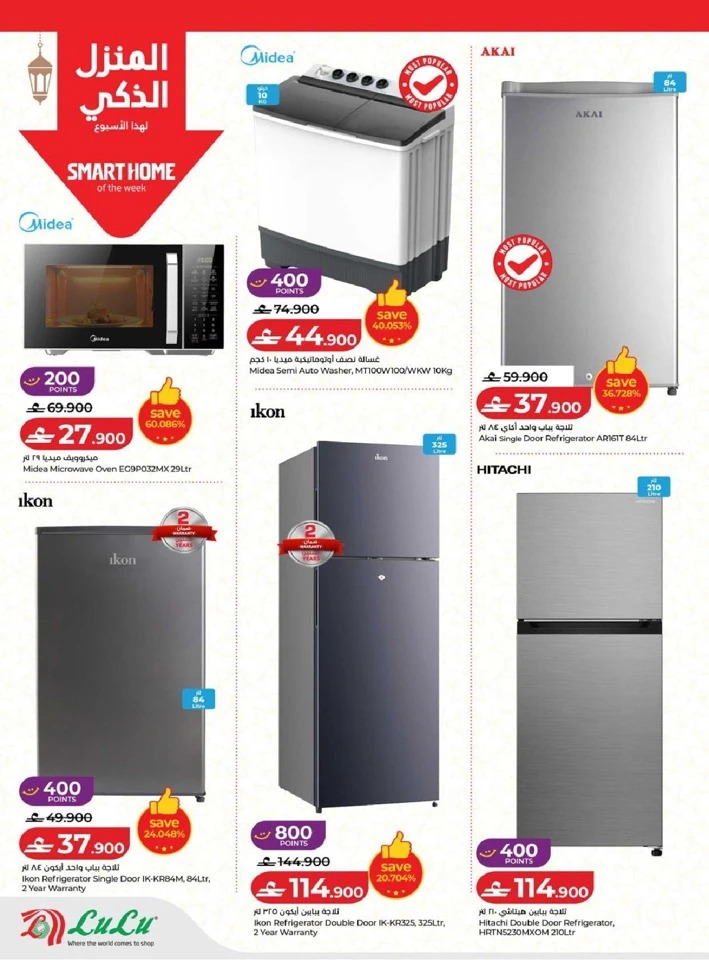 Lulu Ramadan Savers Promotion