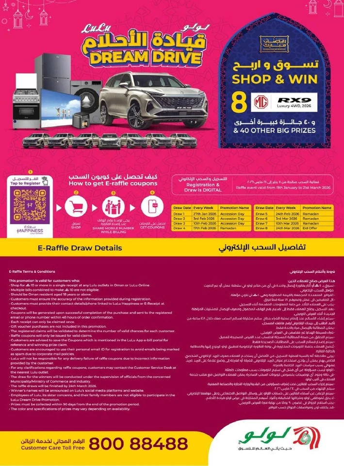 Lulu Ramadan Savers Promotion