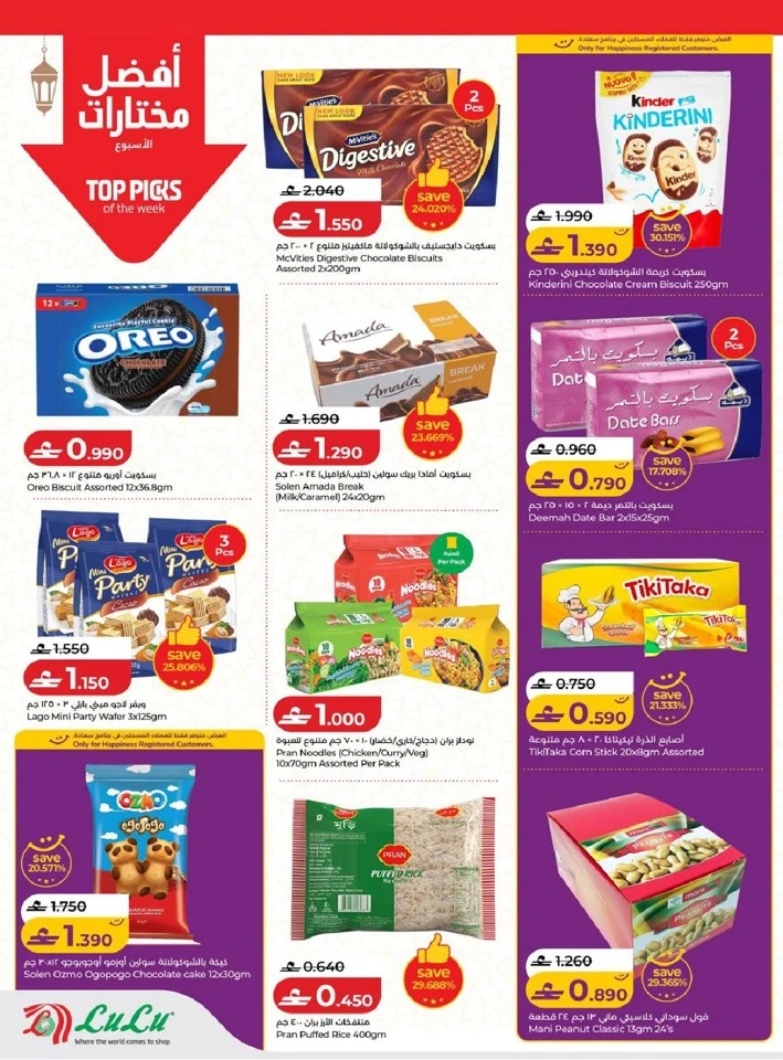 Lulu Ramadan Savers Promotion