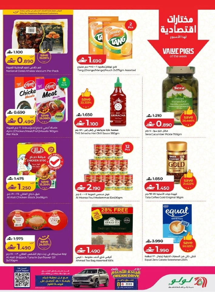 Lulu Ramadan Savers Promotion